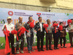 剪綵儀式 Ribbon Cutting Ceremony,飛昇嘉年華 FLYUP CARNIVAL