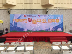 學校活動舞台及背幕製作 Backdrop & Stage,飛昇嘉年華 FLYUP CARNIVAL