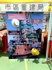 市區重建局 拋帽高手,飛昇嘉年華 FLYUP CARNIVAL