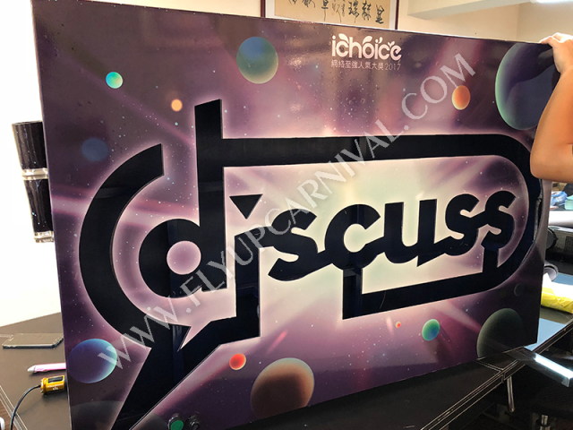 急流電棒 -HK Discuss,飛昇嘉年華 FLYUP CARNIVAL