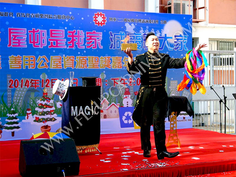 魔術表演 Magic show,飛昇嘉年華 FLYUP CARNIVAL