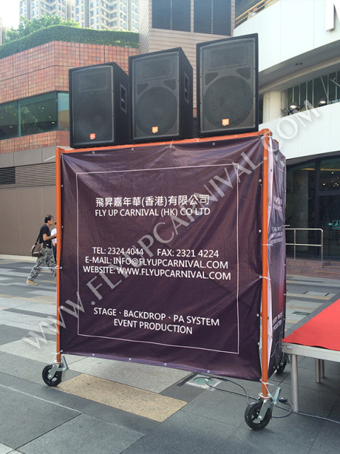音響系統PA System,飛昇嘉年華 FLYUP CARNIVAL