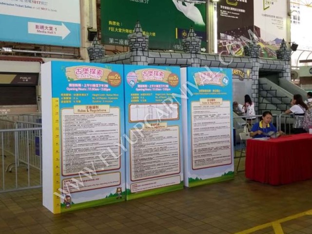 R8 展覽板 Exhibition Panels,飛昇嘉年華 FLYUP CARNIVAL