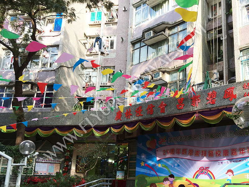 彩旗佈置 Flag Pennants,飛昇嘉年華 FLYUP CARNIVAL