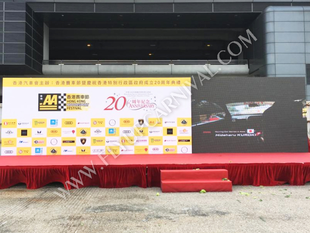 LED Wall,飛昇嘉年華 FLYUP CARNIVAL