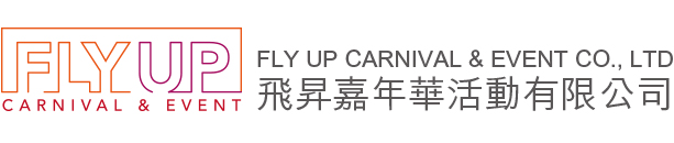 飛昇嘉年華 FLYUP CARNIVAL