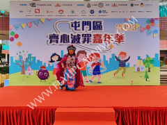 中式變臉,飛昇嘉年華 FLYUP CARNIVAL