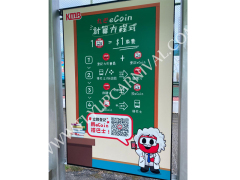 巴士站燈箱 廣告,飛昇嘉年華 FLYUP CARNIVAL