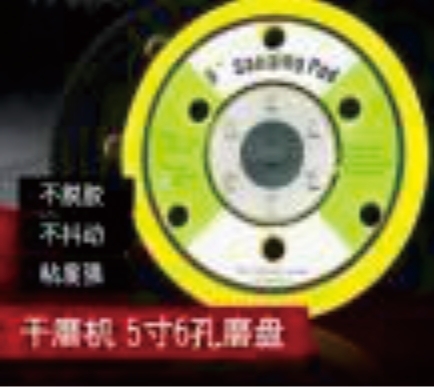 Dry Grinding   Disc