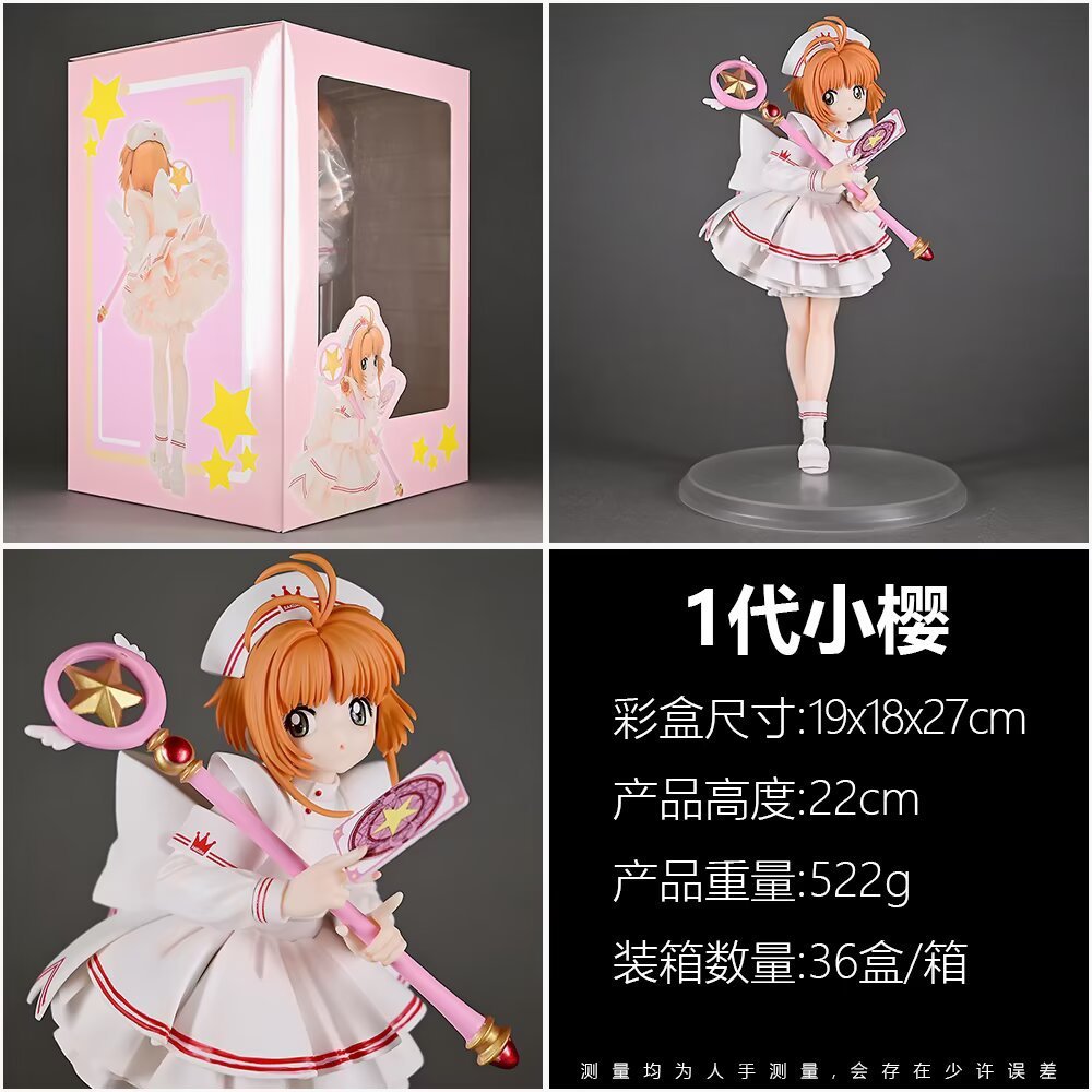 魔卡少女樱 GK 木之本樱 魔法少女 库洛魔法使 摆件模型 盒装手办