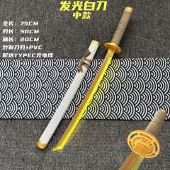 【中款】发光刀白色（黄光）
