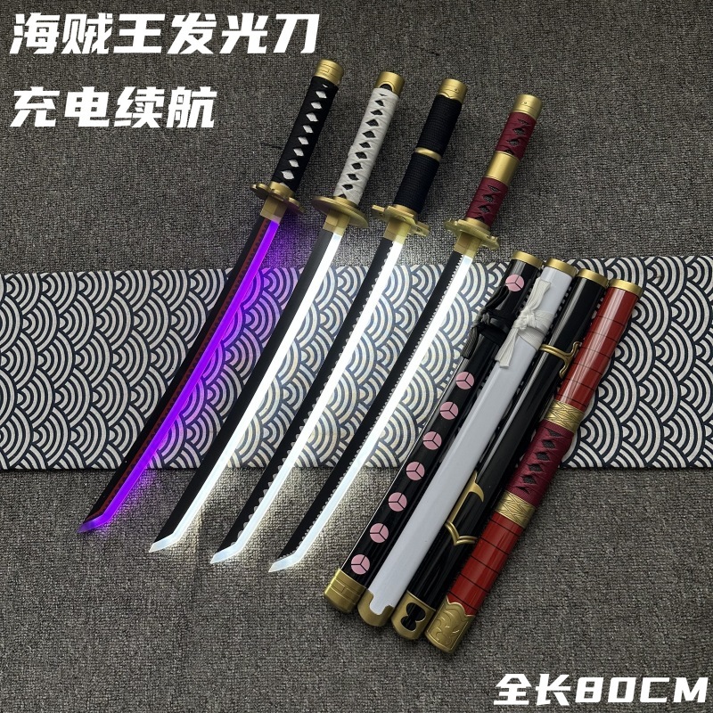中短款发光刀充电鬼灭之刃日轮刀玩具刀剑木刀索隆秋水海贼王