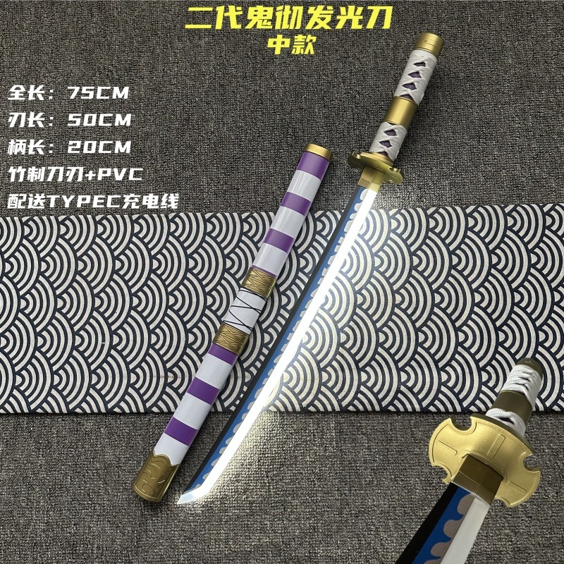 中短款发光刀充电鬼灭之刃日轮刀玩具刀剑木刀索隆秋水海贼王