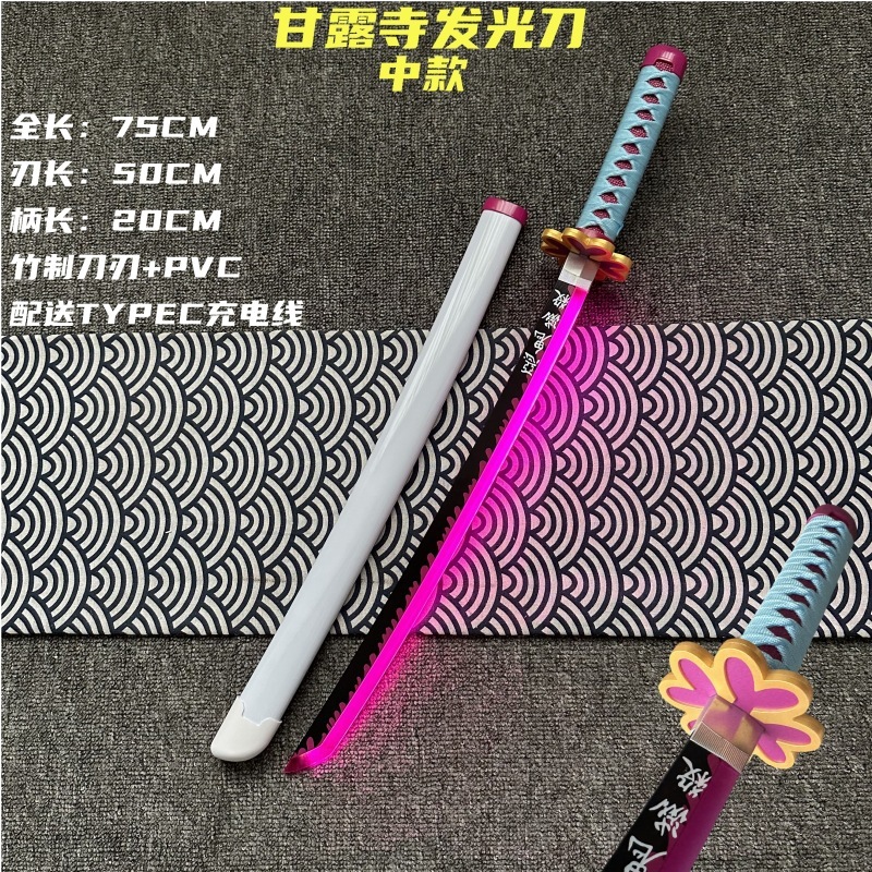 中短款发光刀充电鬼灭之刃日轮刀玩具刀剑木刀索隆秋水海贼王