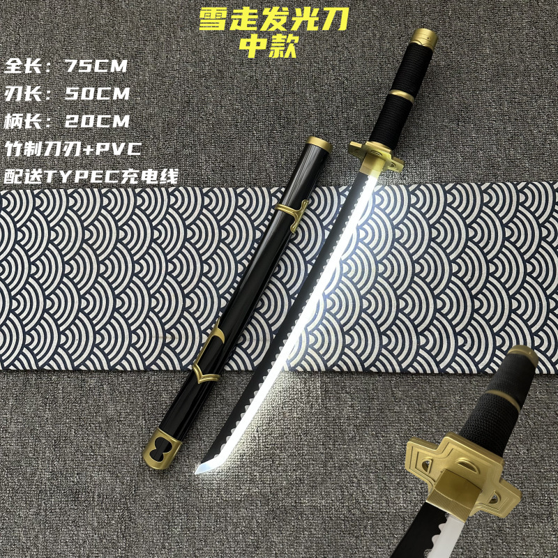 中短款发光刀充电鬼灭之刃日轮刀玩具刀剑木刀索隆秋水海贼王