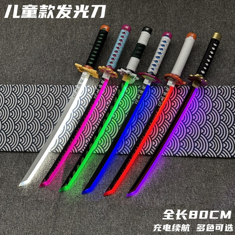 中短款发光刀充电鬼灭之刃日轮刀玩具刀剑木刀索隆秋水海贼王