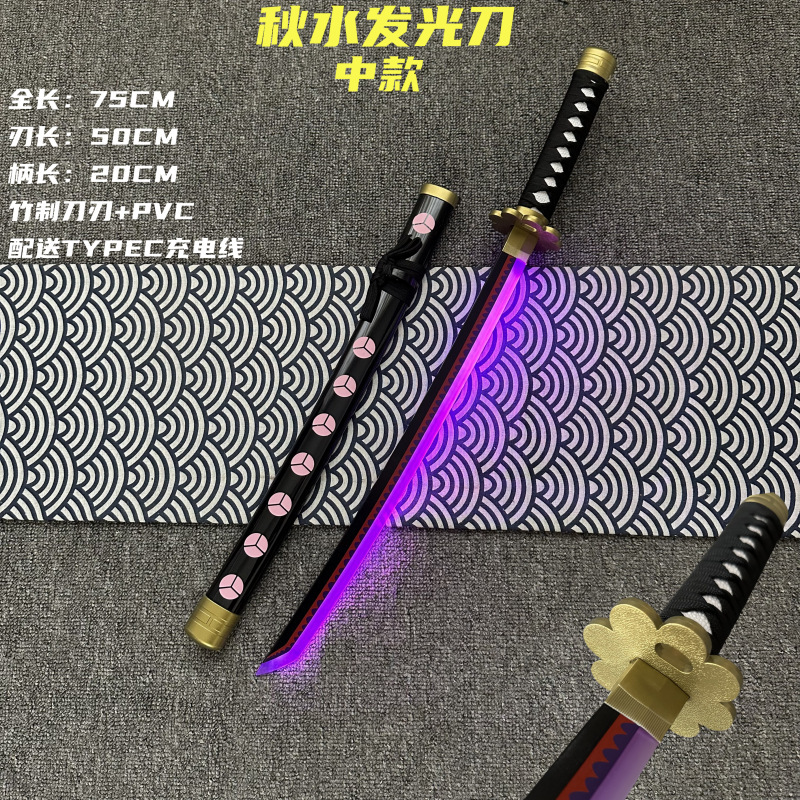 中短款发光刀充电鬼灭之刃日轮刀玩具刀剑木刀索隆秋水海贼王
