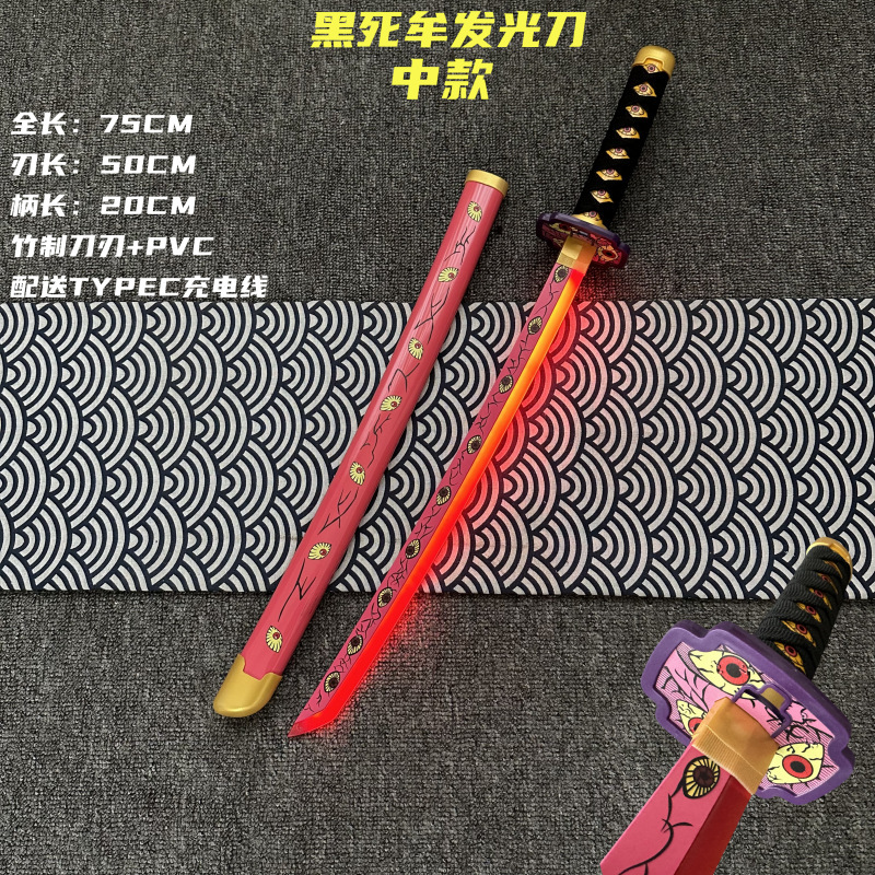 中短款发光刀充电鬼灭之刃日轮刀玩具刀剑木刀索隆秋水海贼王