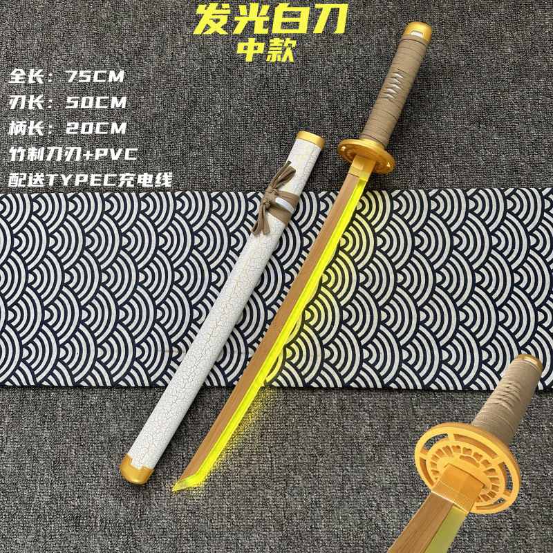 中短款发光刀充电鬼灭之刃日轮刀玩具刀剑木刀索隆秋水海贼王