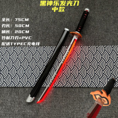 【中款】黑神乐（红光）