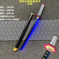 【中款】富冈义勇（蓝光）