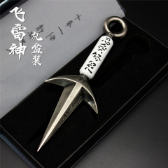 升级版苦无A款