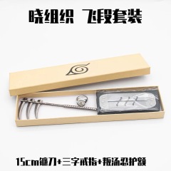 飞段套装