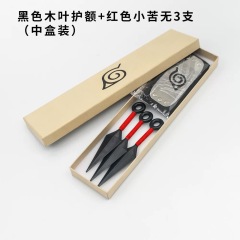 红色小苦无3支+黑色木叶护额