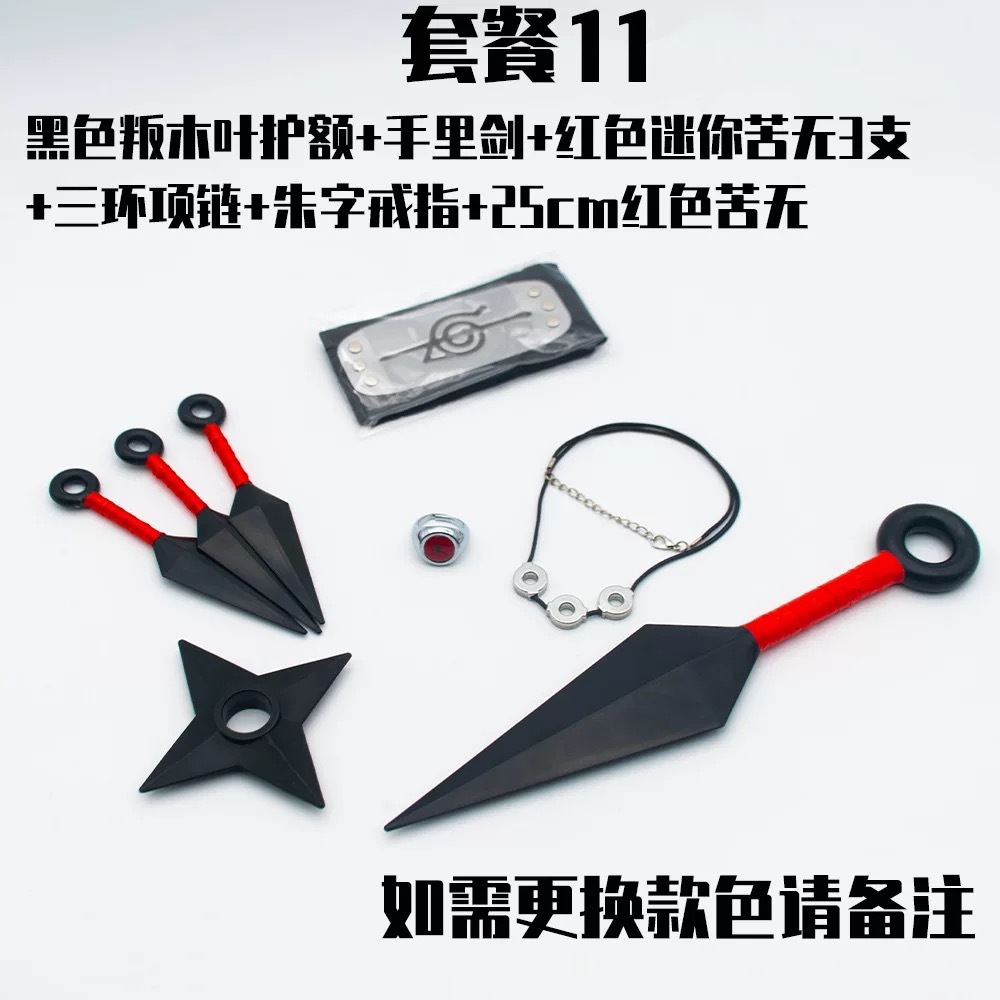 动漫二次元佐助鸣人四代目大苦无飞小苦无礼盒装25CM款道具批发