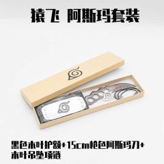 阿斯玛套装