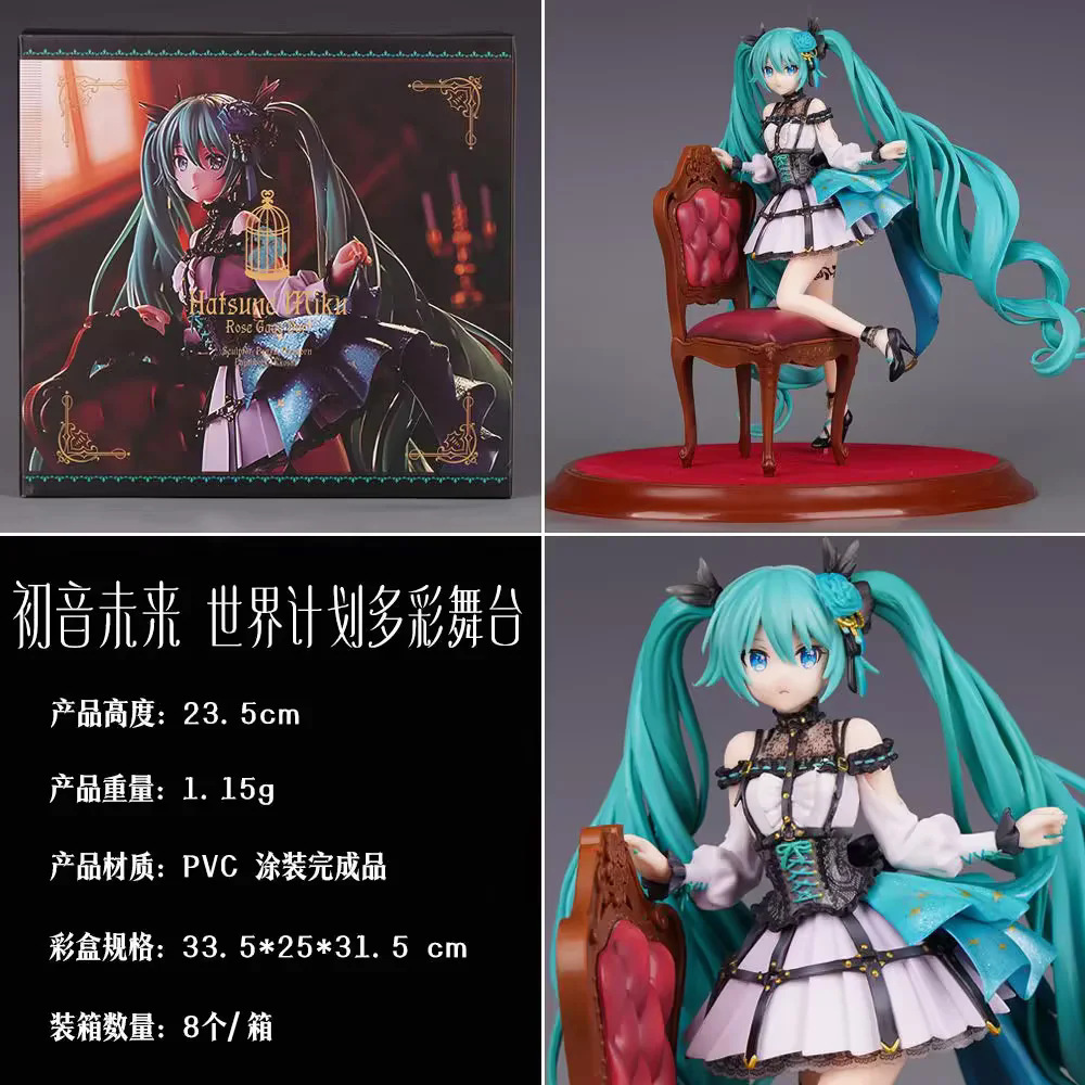初音 miku 椅子初音 世界计划多彩舞台 美少女机箱摆件模型手办