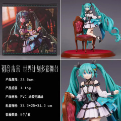 椅子初音