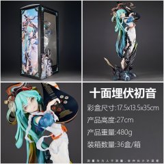 十面埋伏初音