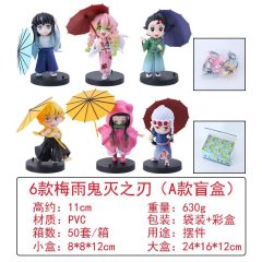 6款梅雨鬼灭之刃A套装
