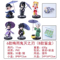 6款梅雨鬼灭之刃B套装