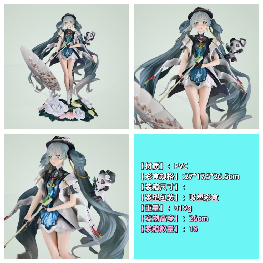 初音美少女二次元手办摆件 熊猫初音站姿动漫手办模型