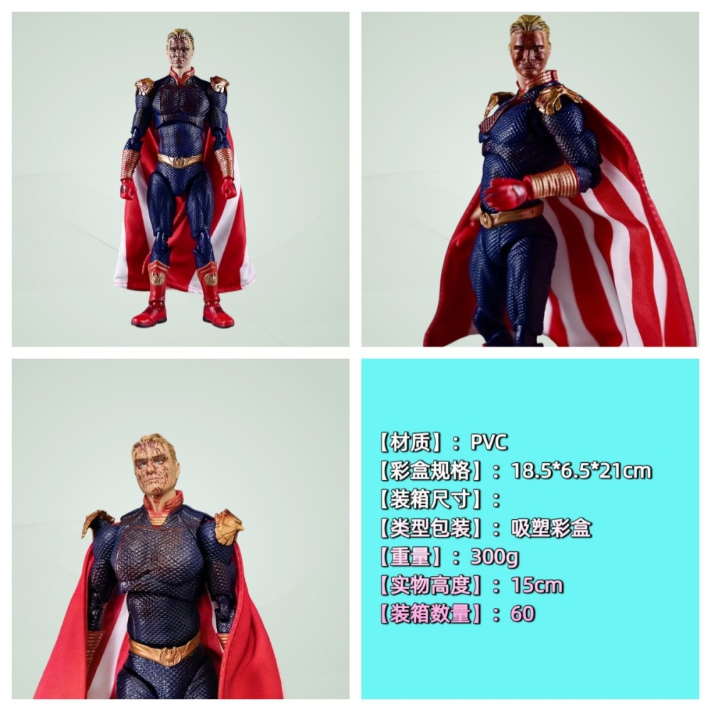 黑袍纠察队美剧阿祖手办摆件 MAFEX269祖国人手上可动手办模型