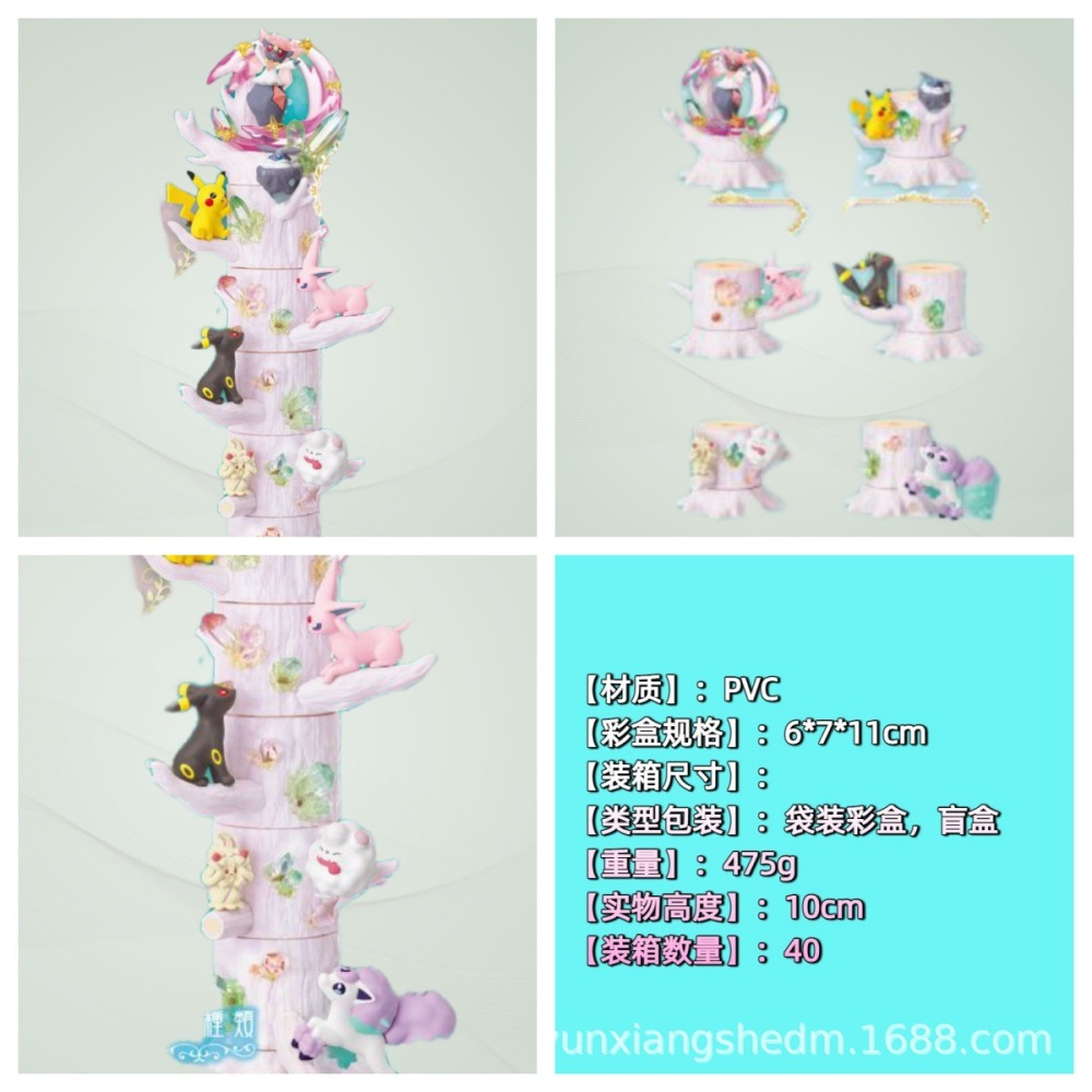6款宠物精灵盲盒盒蛋摆件 树桩森林精灵5代动漫手办模型