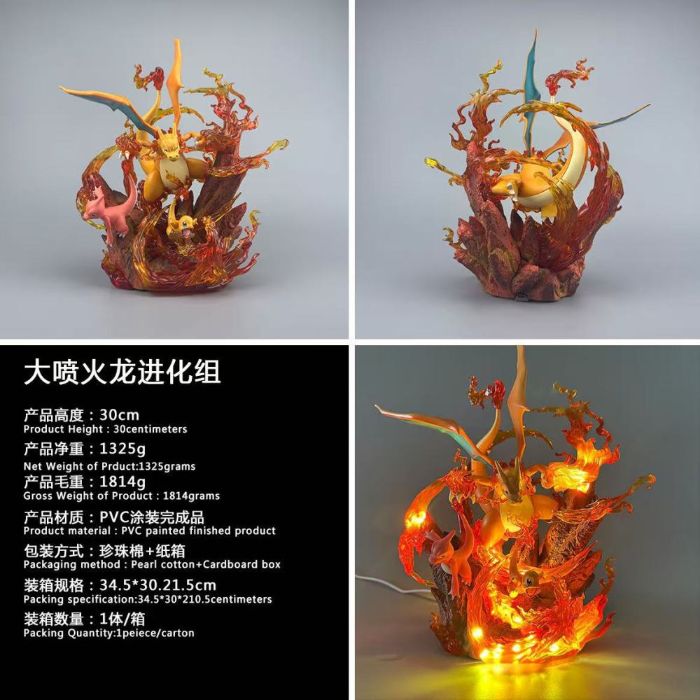 宠物小精灵 大喷火龙进化组 潮玩公仔 可发光场景 桌面摆件手办