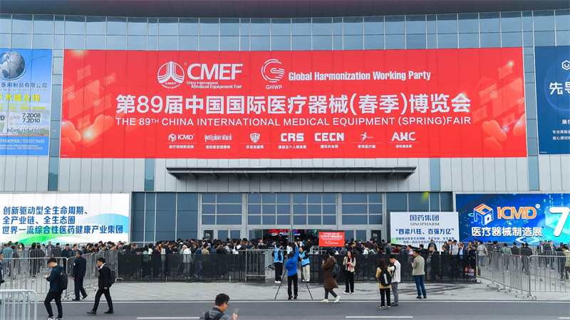 The 89th China International Medical Equipment Fair (CMEF)