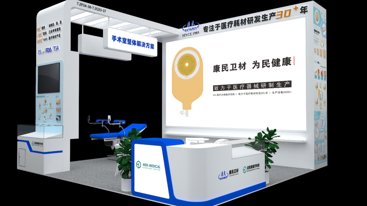 MDK Medical at CMEF Shanghai 2025: Showcasing Innovation in Wound & Ostomy Care