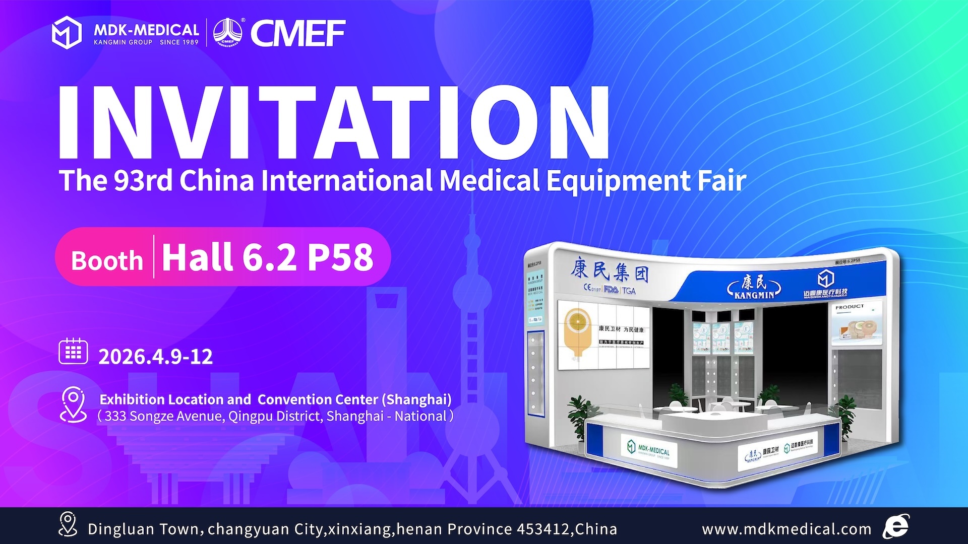 93rd CMEF 2026: Discover Professional Wound Care & Ostomy Solutions (Booth 6.2 P58)
