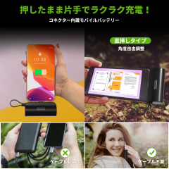 モバイルバッテリー