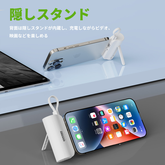 モバイルバッテリー