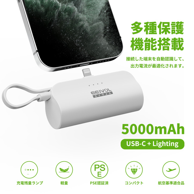 モバイルバッテリー