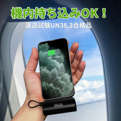 モバイルバッテリー