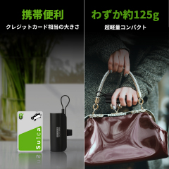 モバイルバッテリー