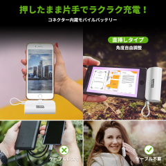 モバイルバッテリー