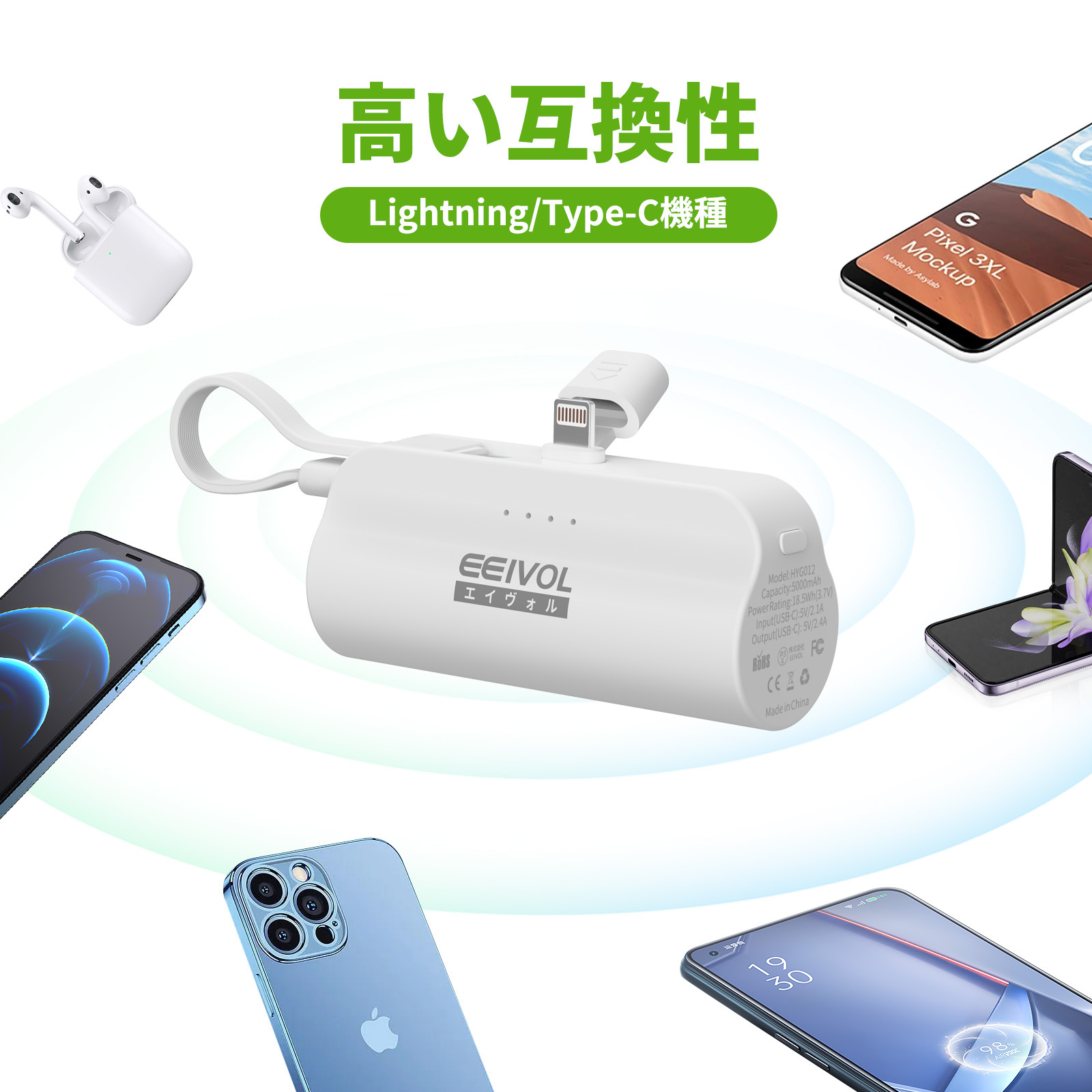 モバイルバッテリー