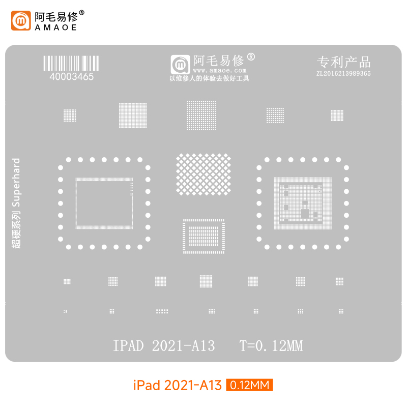 BGA 植锡网/植球模板适用 IPAD 2021 A13 (40003465)